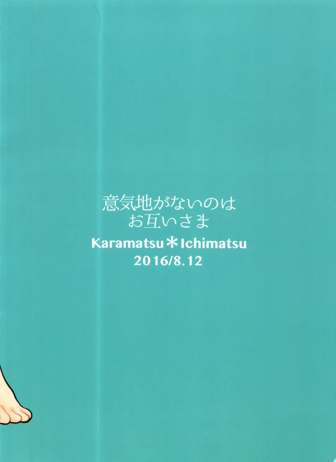 [R Kaneda] Ikujinashi ga Nai no wa Otagai-sama Fhentai - Page 14