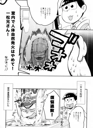 [R Kaneda] Ikujinashi ga Nai no wa Otagai-sama Fhentai - Page 12