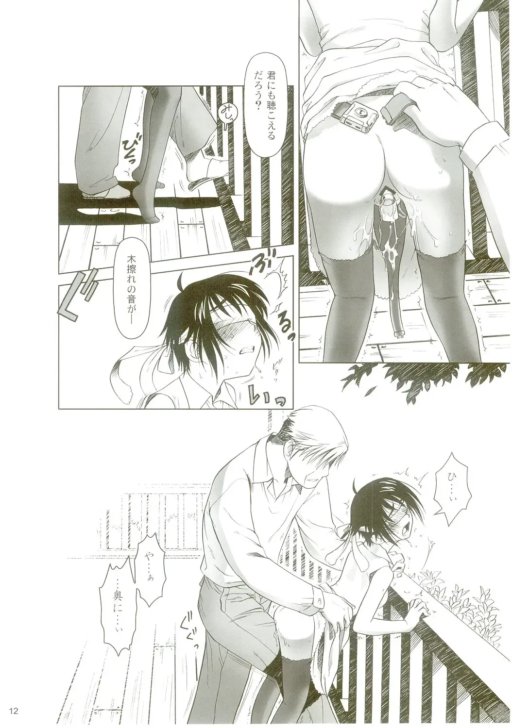 [Ootsuka Mahiro] lirico ~[Kouhen]~ Fhentai - Page 11