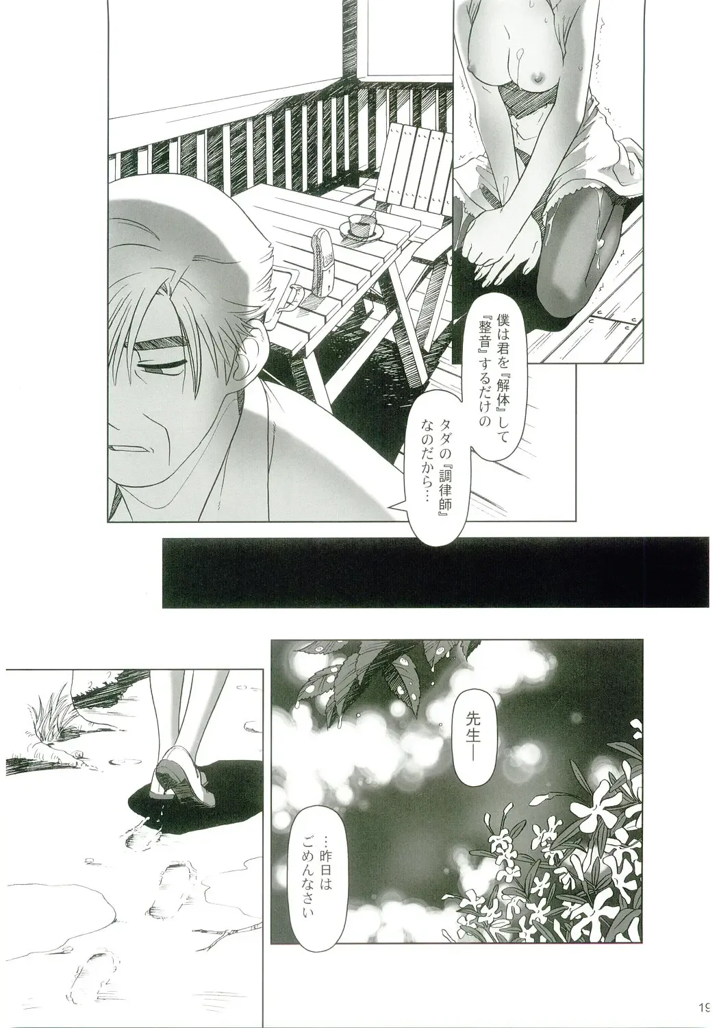 [Ootsuka Mahiro] lirico ~[Kouhen]~ Fhentai - Page 18