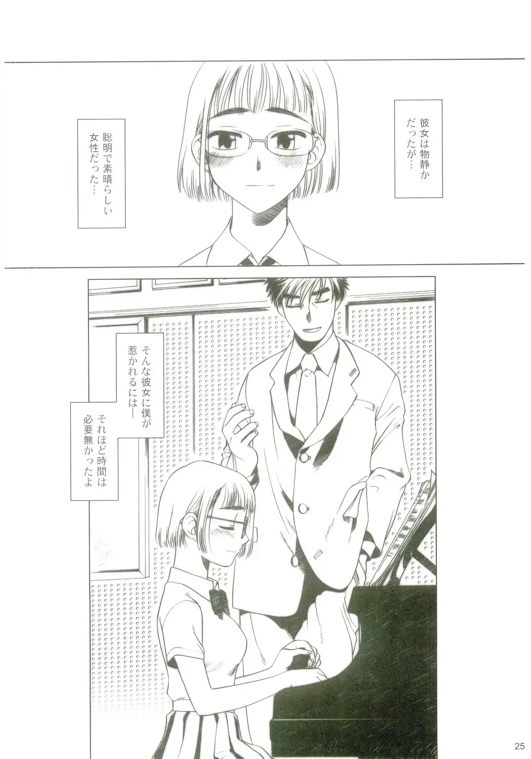 [Ootsuka Mahiro] lirico ~[Kouhen]~ Fhentai - Page 24