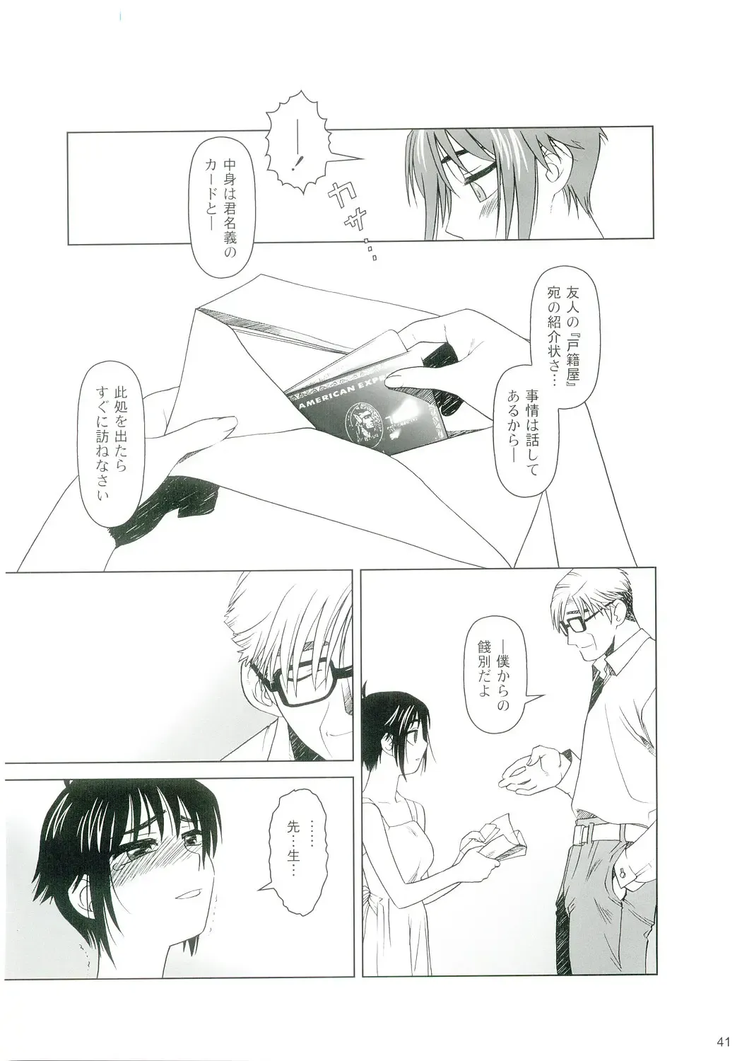 [Ootsuka Mahiro] lirico ~[Kouhen]~ Fhentai - Page 40