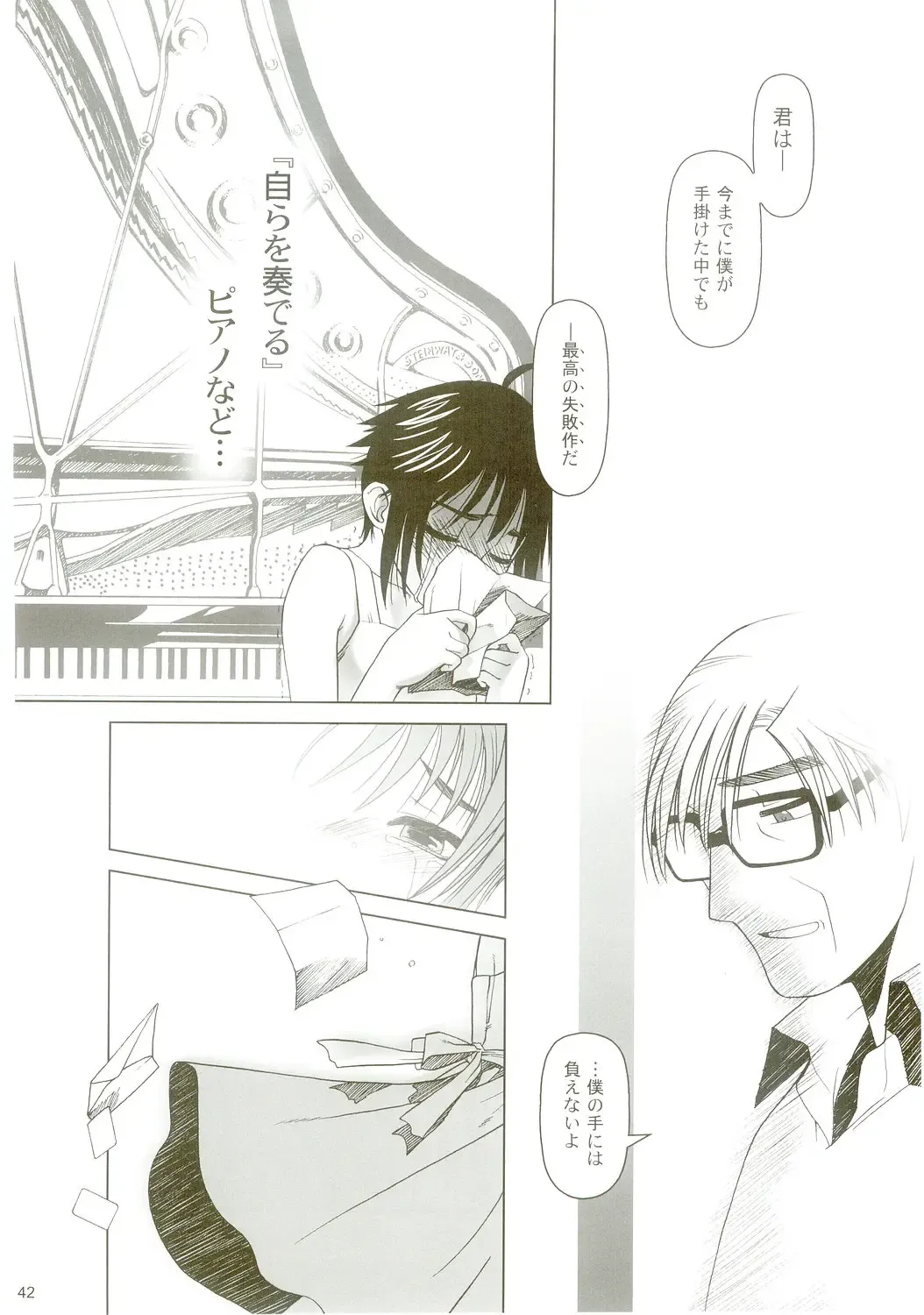 [Ootsuka Mahiro] lirico ~[Kouhen]~ Fhentai - Page 41