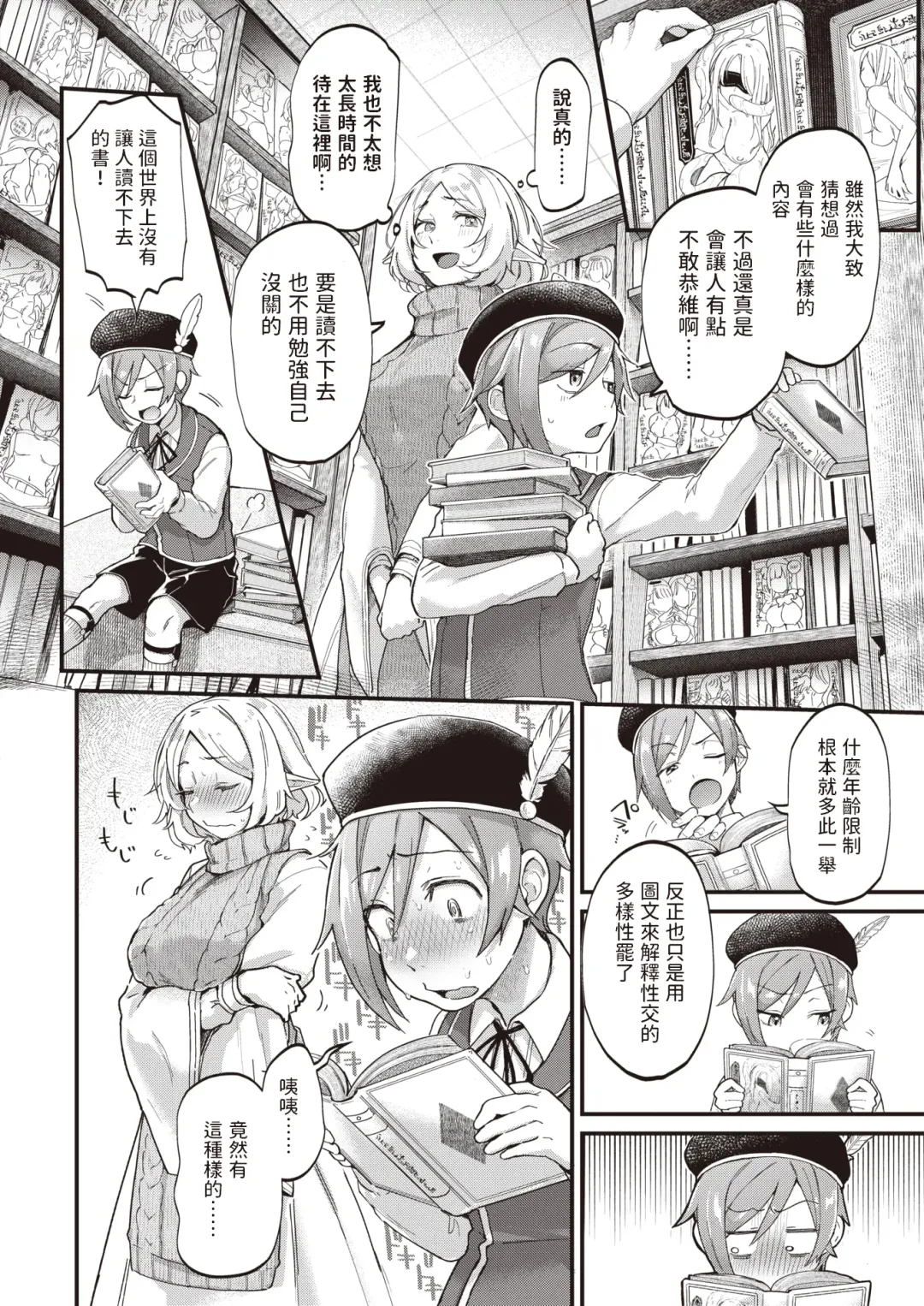 [Gosaiji] Genkai Toppa Library Fhentai - Page 4