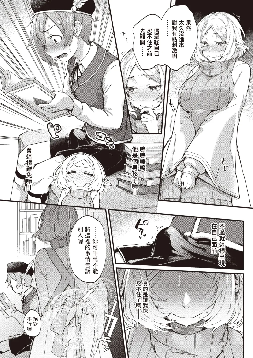 [Gosaiji] Genkai Toppa Library Fhentai - Page 5