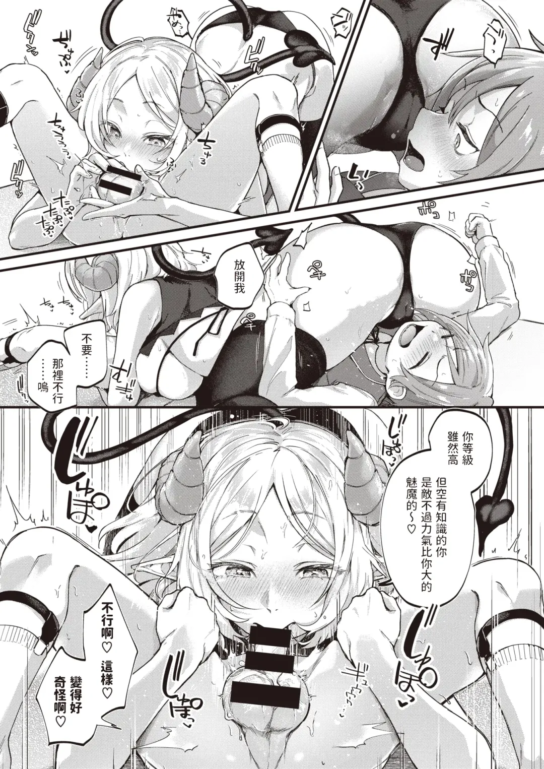 [Gosaiji] Genkai Toppa Library Fhentai - Page 9