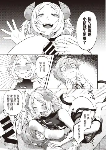 [Gosaiji] Genkai Toppa Library Fhentai - Page 15