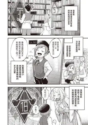 [Gosaiji] Genkai Toppa Library Fhentai - Page 2