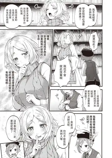 [Gosaiji] Genkai Toppa Library Fhentai - Page 3