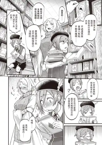 [Gosaiji] Genkai Toppa Library Fhentai - Page 4