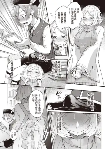 [Gosaiji] Genkai Toppa Library Fhentai - Page 5