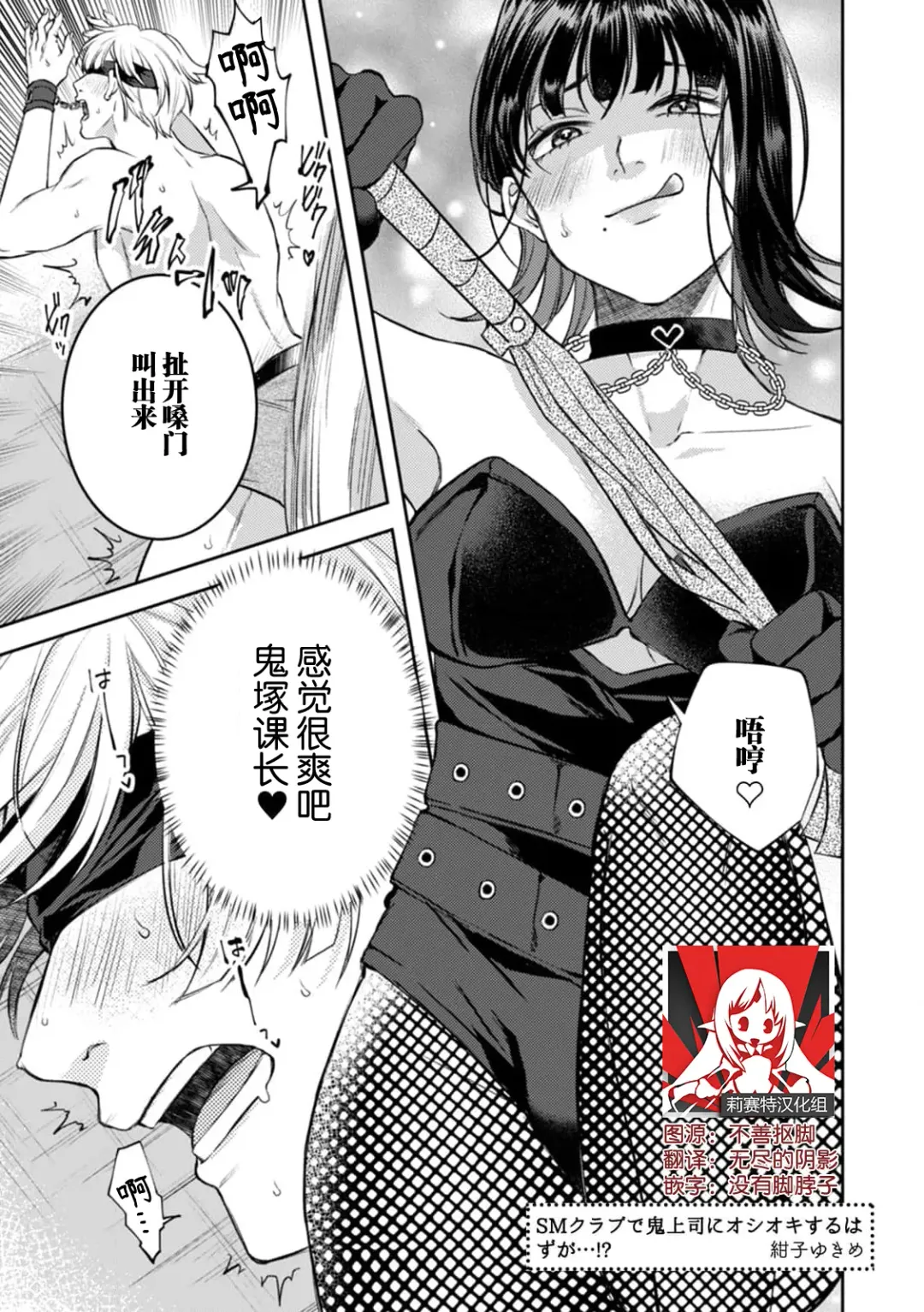 [Konko Yukime] esuemukurabu de ga oni jōshi ni oshioki suru hazu ga…!? | 痴情野兽、加班时和上司在办公室互相交缠 Fhentai - Page 1