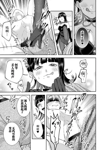 [Konko Yukime] esuemukurabu de ga oni jōshi ni oshioki suru hazu ga…!? | 痴情野兽、加班时和上司在办公室互相交缠 Fhentai - Page 10