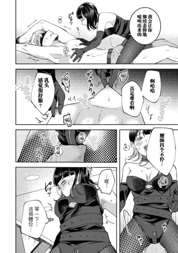 [Konko Yukime] esuemukurabu de ga oni jōshi ni oshioki suru hazu ga…!? | 痴情野兽、加班时和上司在办公室互相交缠 Fhentai - Page 11