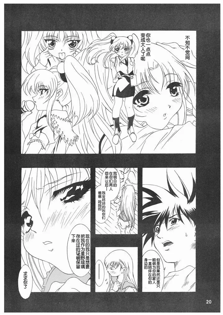 [Katsuragi You] Ruriiro Onnanoko Fhentai - Page 17