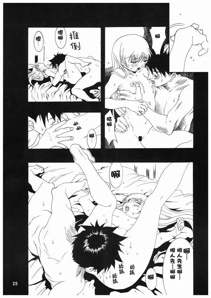 [Katsuragi You] Ruriiro Onnanoko Fhentai - Page 22