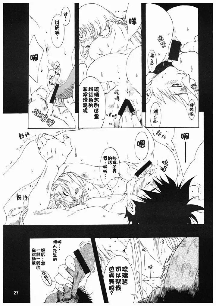 [Katsuragi You] Ruriiro Onnanoko Fhentai - Page 24