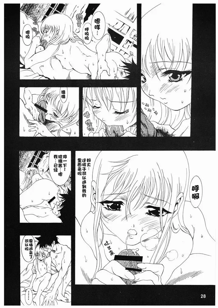 [Katsuragi You] Ruriiro Onnanoko Fhentai - Page 25