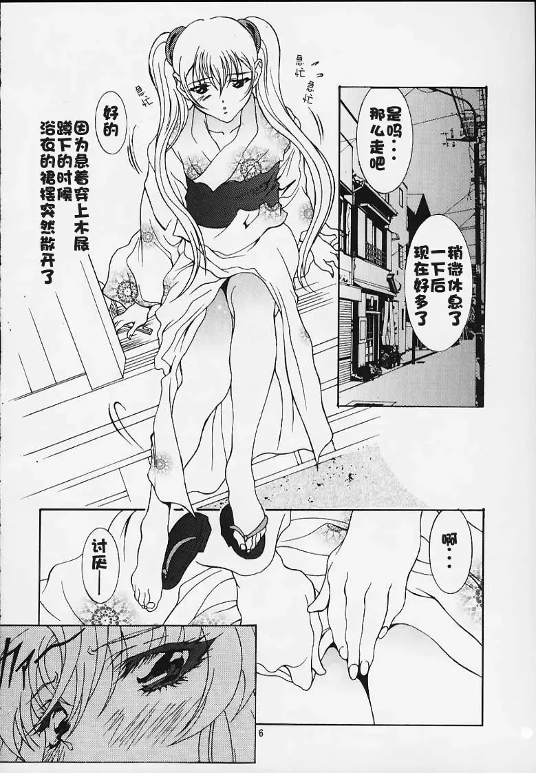 [Katsuragi You] Ruriiro Onnanoko Fhentai - Page 37