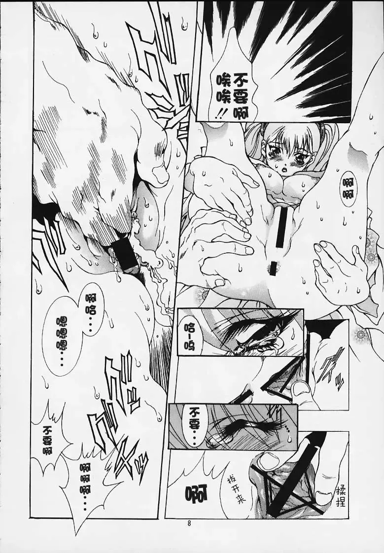 [Katsuragi You] Ruriiro Onnanoko Fhentai - Page 39