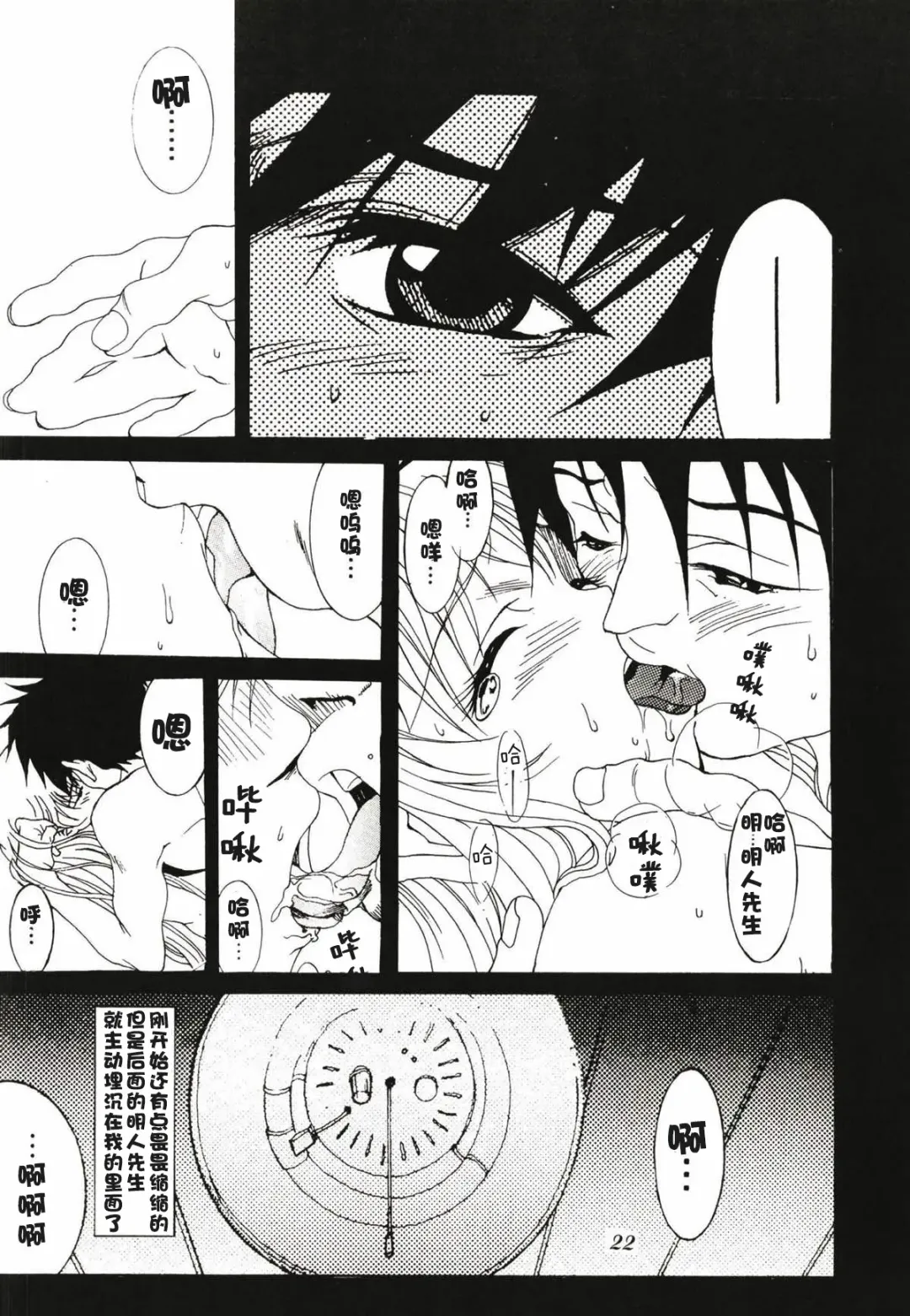 [Katsuragi You] Ruriiro Onnanoko Fhentai - Page 47