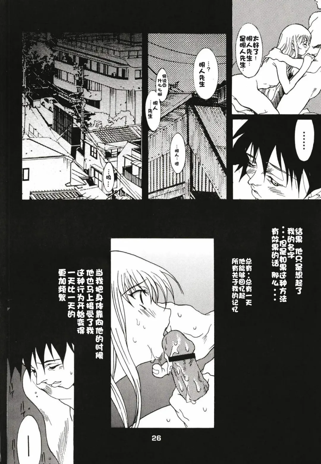 [Katsuragi You] Ruriiro Onnanoko Fhentai - Page 51