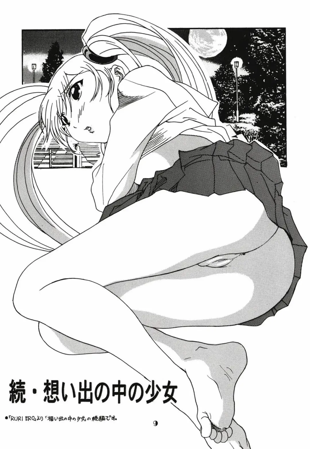 [Katsuragi You] Ruriiro Onnanoko Fhentai - Page 54