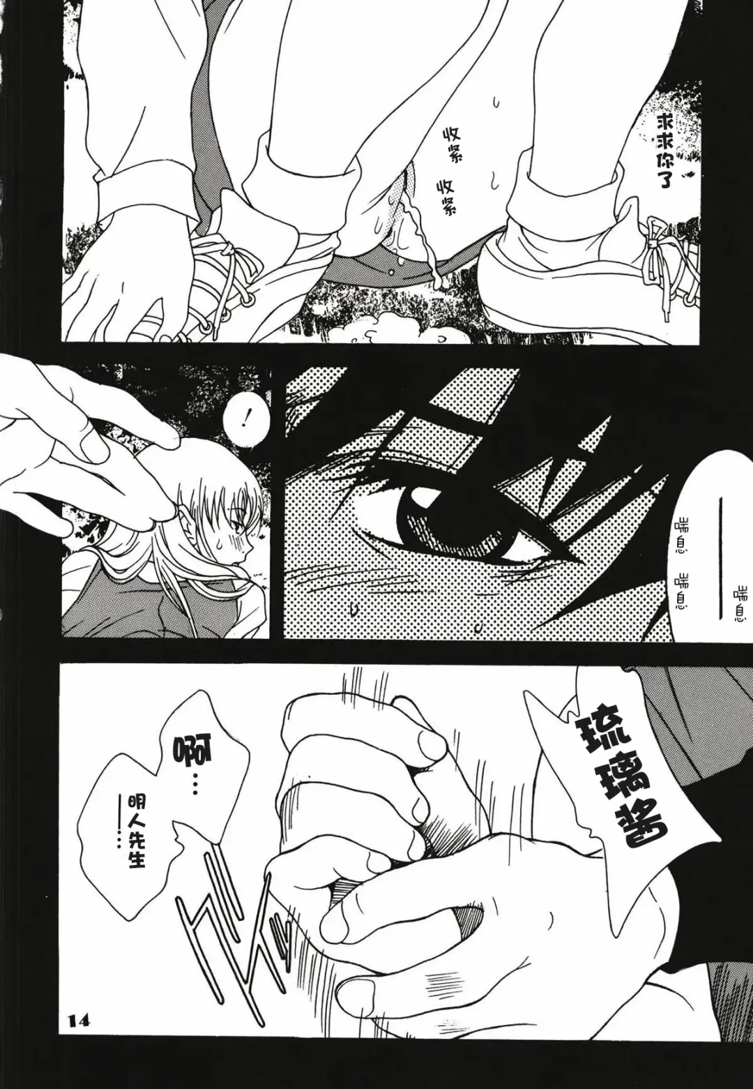 [Katsuragi You] Ruriiro Onnanoko Fhentai - Page 59