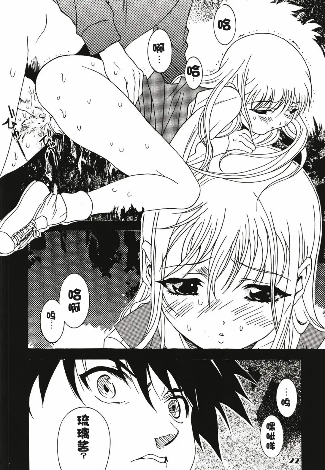 [Katsuragi You] Ruriiro Onnanoko Fhentai - Page 67