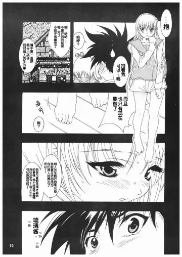 [Katsuragi You] Ruriiro Onnanoko Fhentai - Page 16