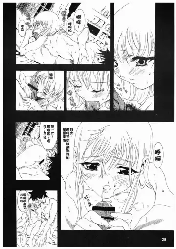 [Katsuragi You] Ruriiro Onnanoko Fhentai - Page 25