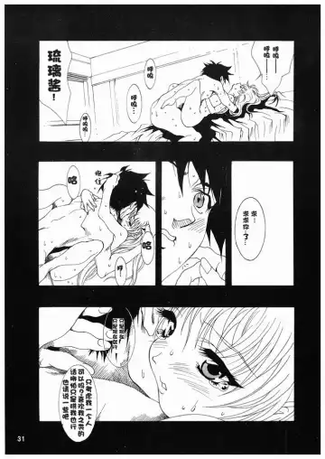 [Katsuragi You] Ruriiro Onnanoko Fhentai - Page 28