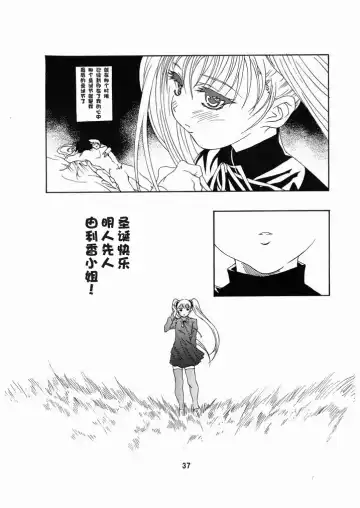 [Katsuragi You] Ruriiro Onnanoko Fhentai - Page 35