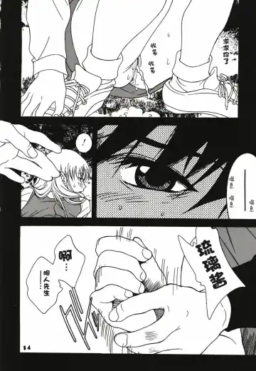 [Katsuragi You] Ruriiro Onnanoko Fhentai - Page 59