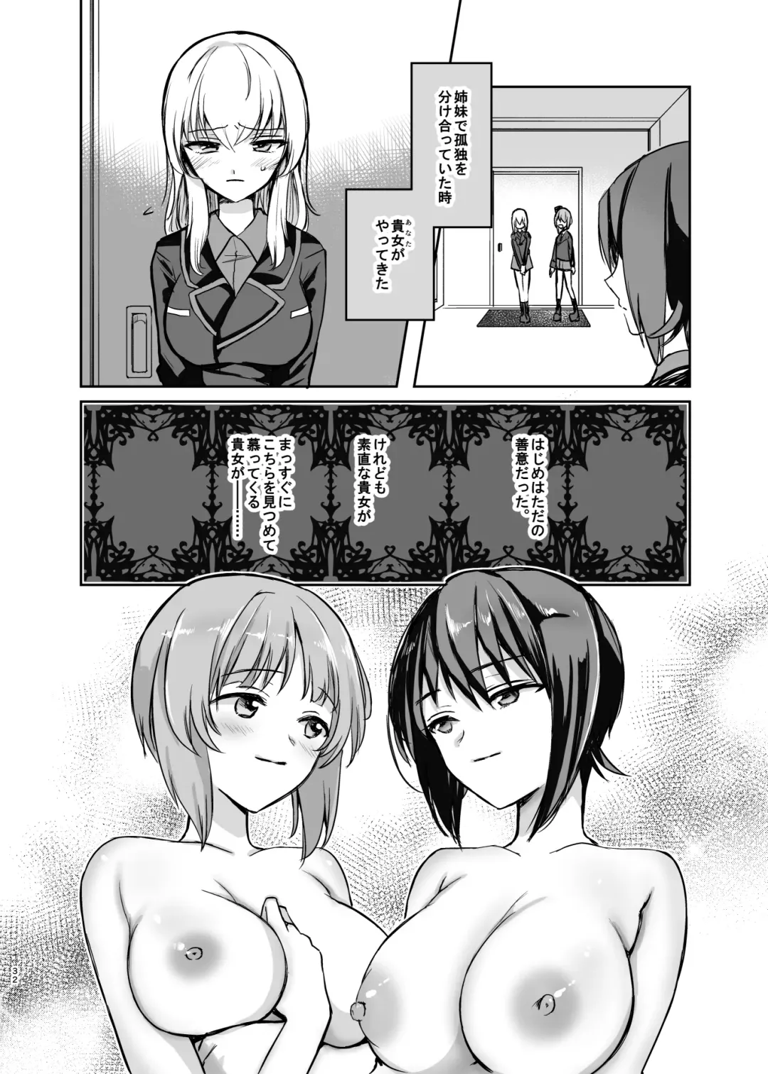 [Emilio] Nishizumi Refre After School Fhentai - Page 32