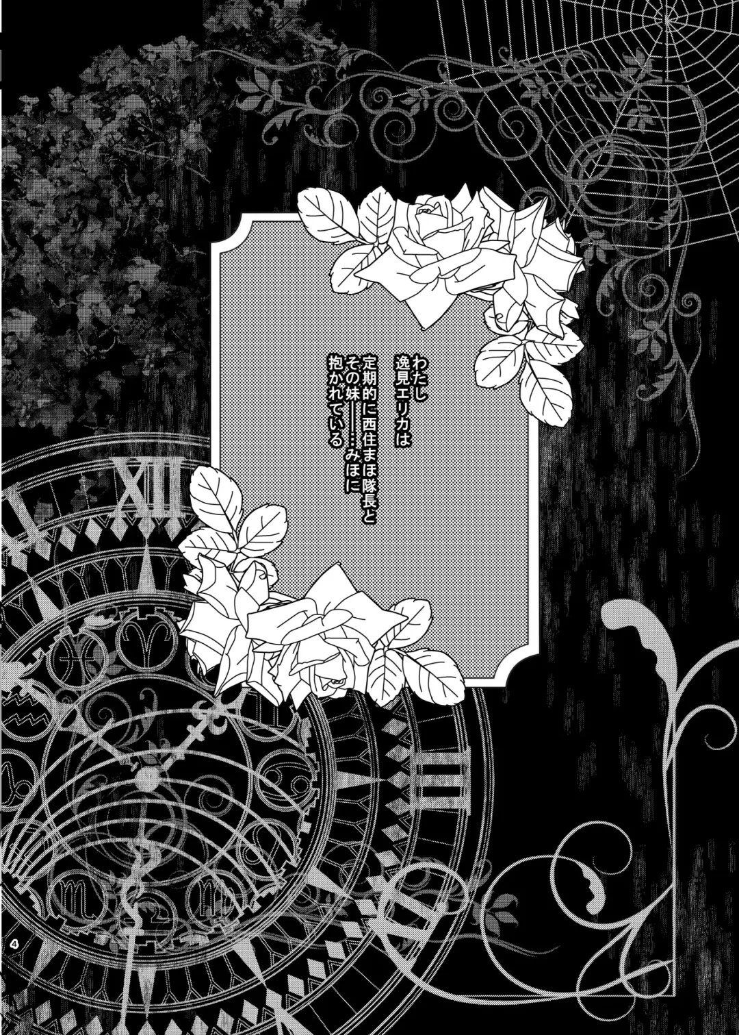 [Emilio] Nishizumi Refre After School Fhentai - Page 4