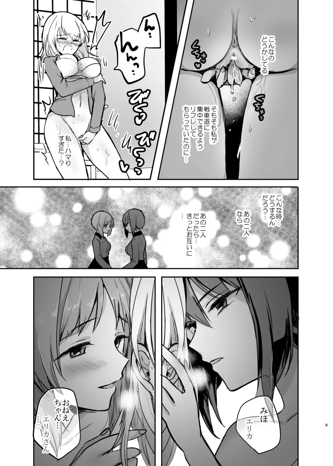 [Emilio] Nishizumi Refre After School Fhentai - Page 9