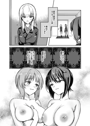 [Emilio] Nishizumi Refre After School Fhentai - Page 32