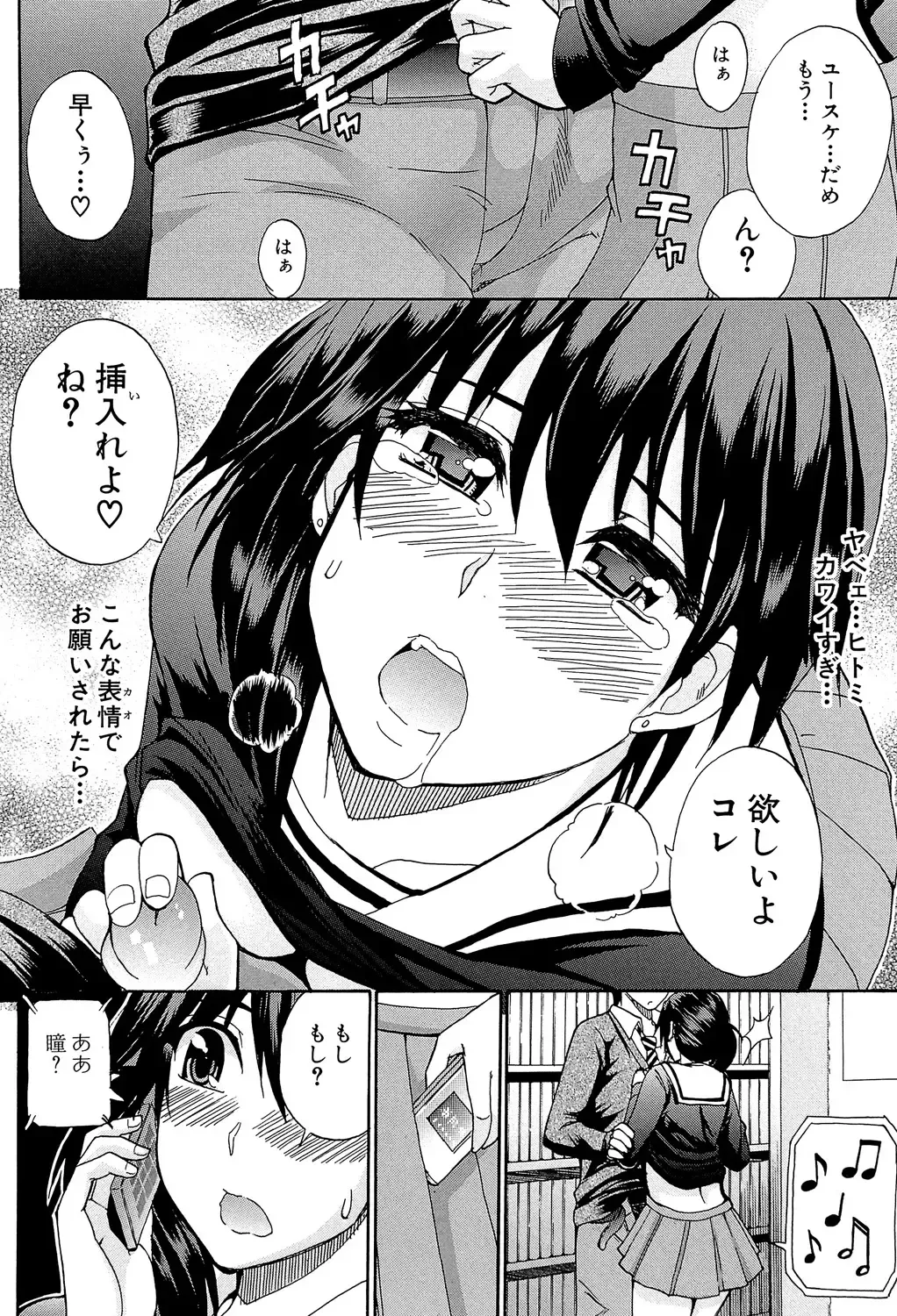 [Shunjou Shuusuke] Watashi no Shitai ○○na Koto Fhentai - Page 13