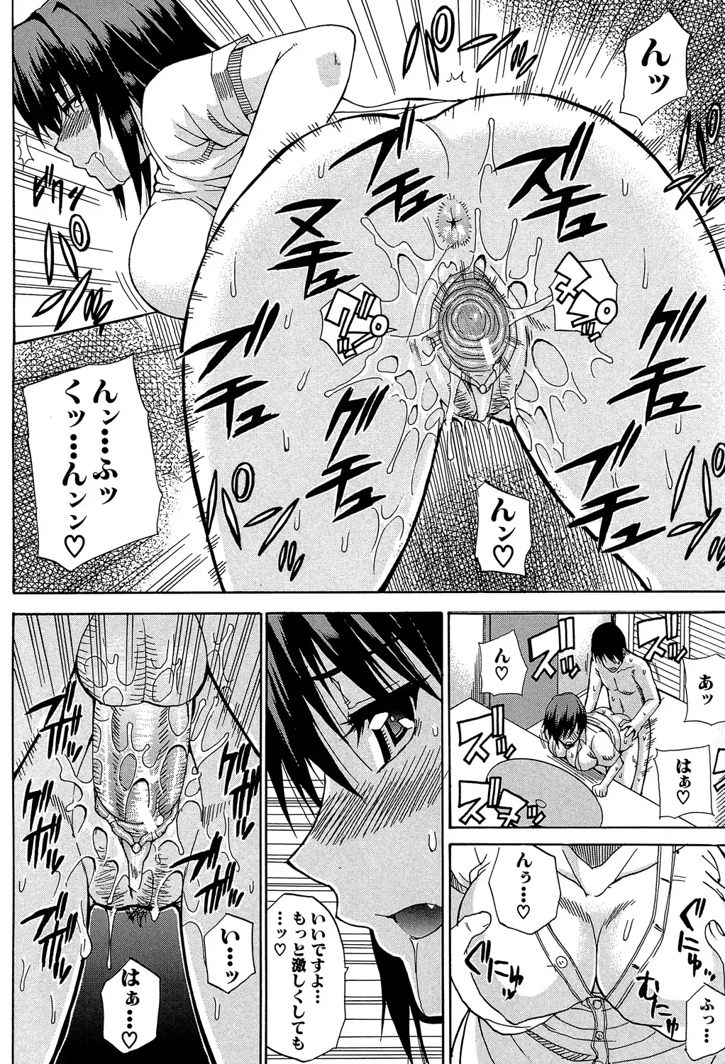 [Shunjou Shuusuke] Watashi no Shitai ○○na Koto Fhentai - Page 141