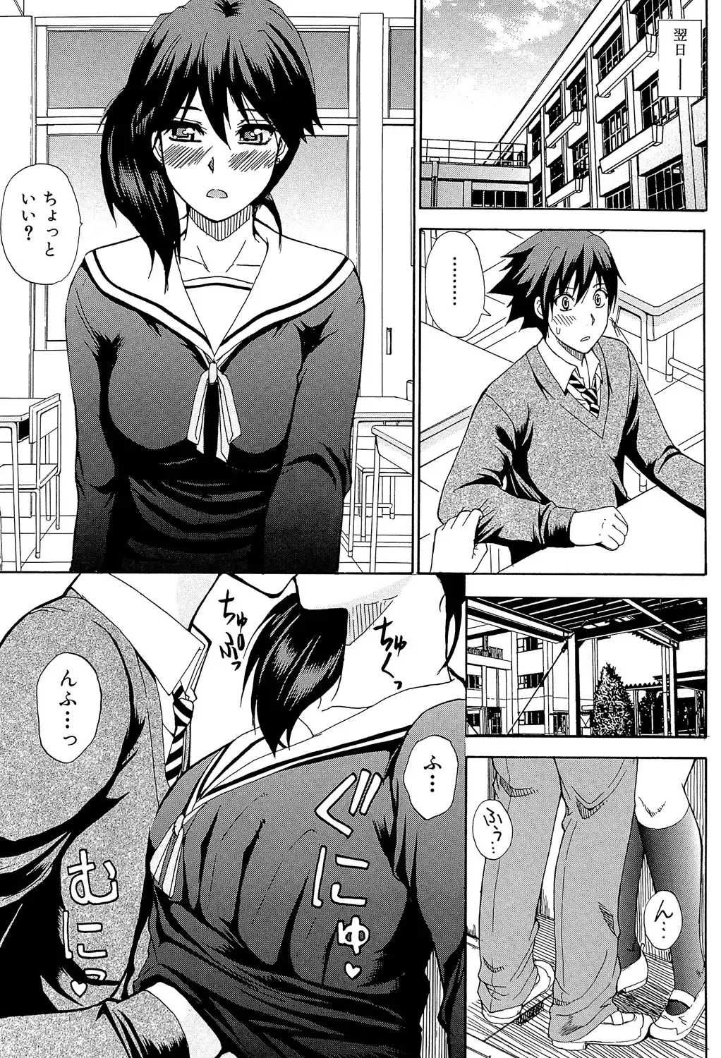 [Shunjou Shuusuke] Watashi no Shitai ○○na Koto Fhentai - Page 16