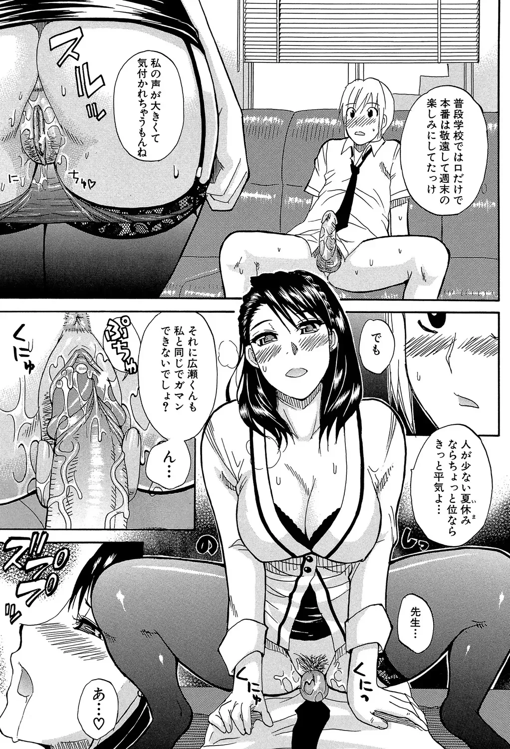 [Shunjou Shuusuke] Watashi no Shitai ○○na Koto Fhentai - Page 54