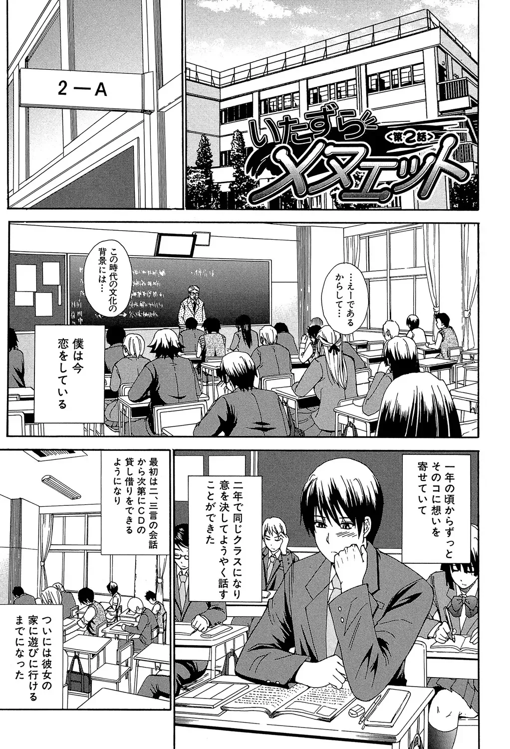 [Shunjou Shuusuke] Watashi no Shitai ○○na Koto Fhentai - Page 90