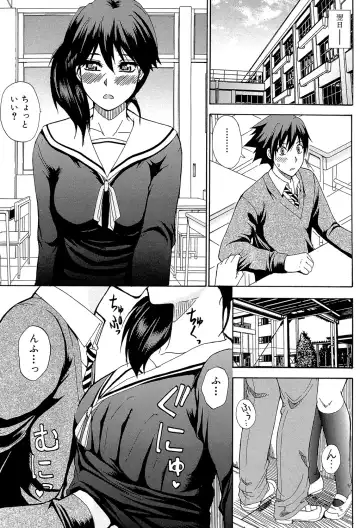[Shunjou Shuusuke] Watashi no Shitai ○○na Koto Fhentai - Page 16