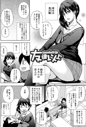 [Shunjou Shuusuke] Watashi no Shitai ○○na Koto Fhentai - Page 3
