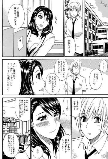 [Shunjou Shuusuke] Watashi no Shitai ○○na Koto Fhentai - Page 43