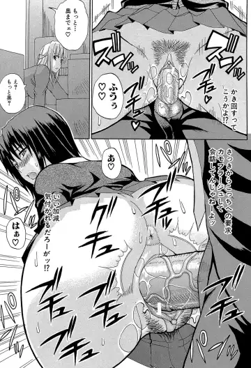 [Shunjou Shuusuke] Watashi no Shitai ○○na Koto Fhentai - Page 86