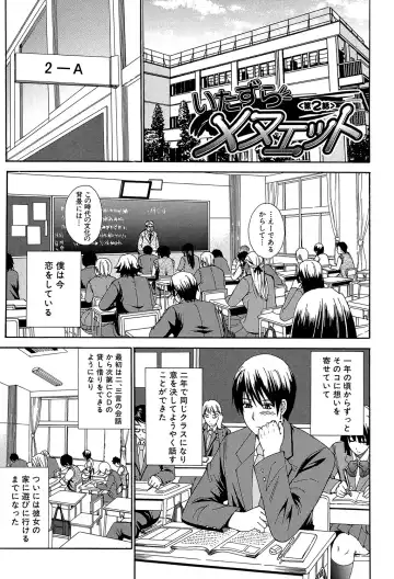 [Shunjou Shuusuke] Watashi no Shitai ○○na Koto Fhentai - Page 90