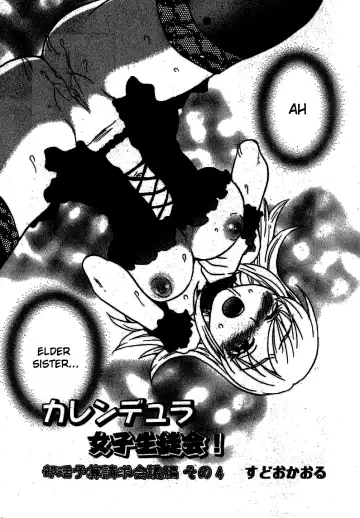 [Sudoo Kaoru] Calendula Joshi Seitokai! Bukatsu Yosan Seikyuu Kaigi Hen Sono 4 | Calendula Girls Student Council! Club Budget Request Meeting Story Part 4 Fhentai - Page 3