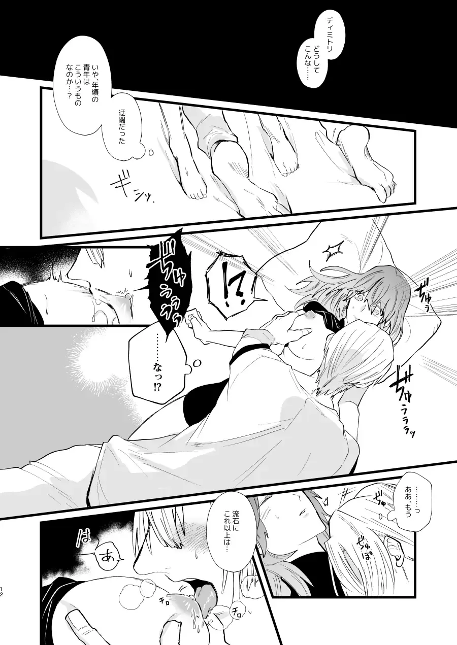 [Jinta] Nenaki Ko Dare da Fhentai - Page 11